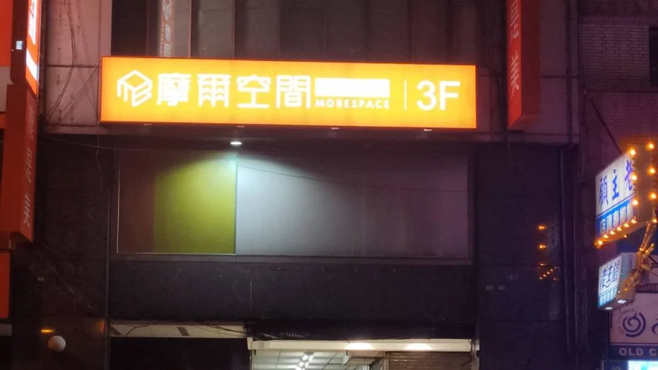 H商務會館台中公園路店面外觀照片