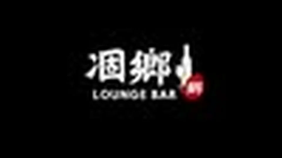 凅鄉 Lounge Bar 台中中區自由路酒吧封面示意圖