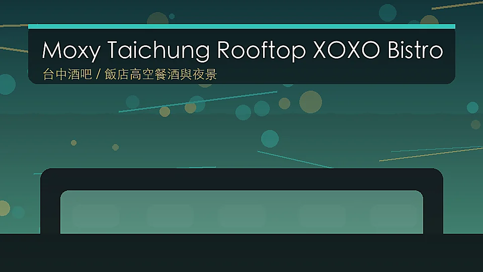 Moxy Taichung Rooftop XOXO Bistro 台中南屯高空餐酒館封面示意圖