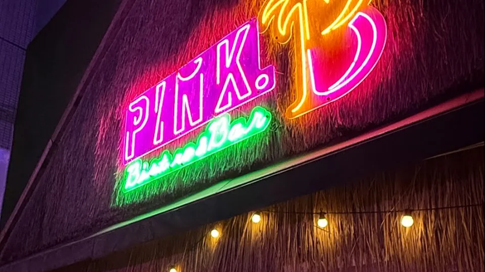 Pink.B Bistro & Bar 台中西屯區 餐酒館、七期酒吧店家實拍照片