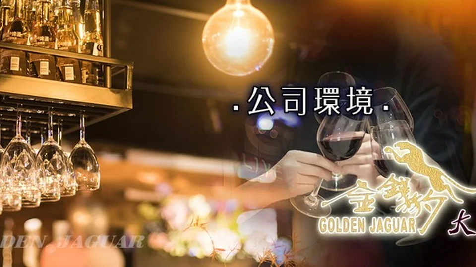 金錢豹台中市政路店家環境照片