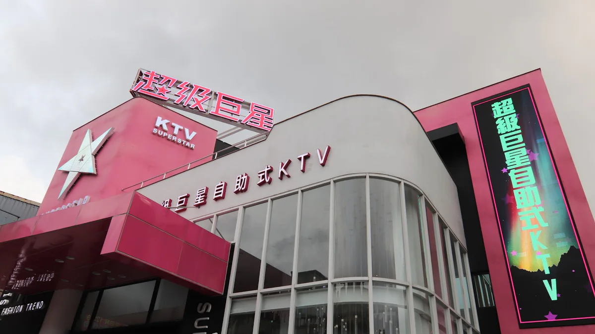 超級巨星KTV經貿旗艦店粉紅色弧形建築外觀