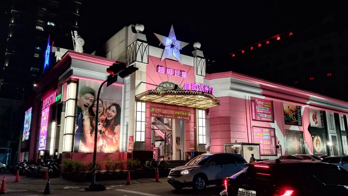 超級巨星KTV文心南屯店夜間粉紅色建築與入口