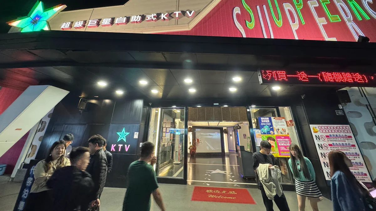 超級巨星KTV台中公園店夜間入口與星形招牌